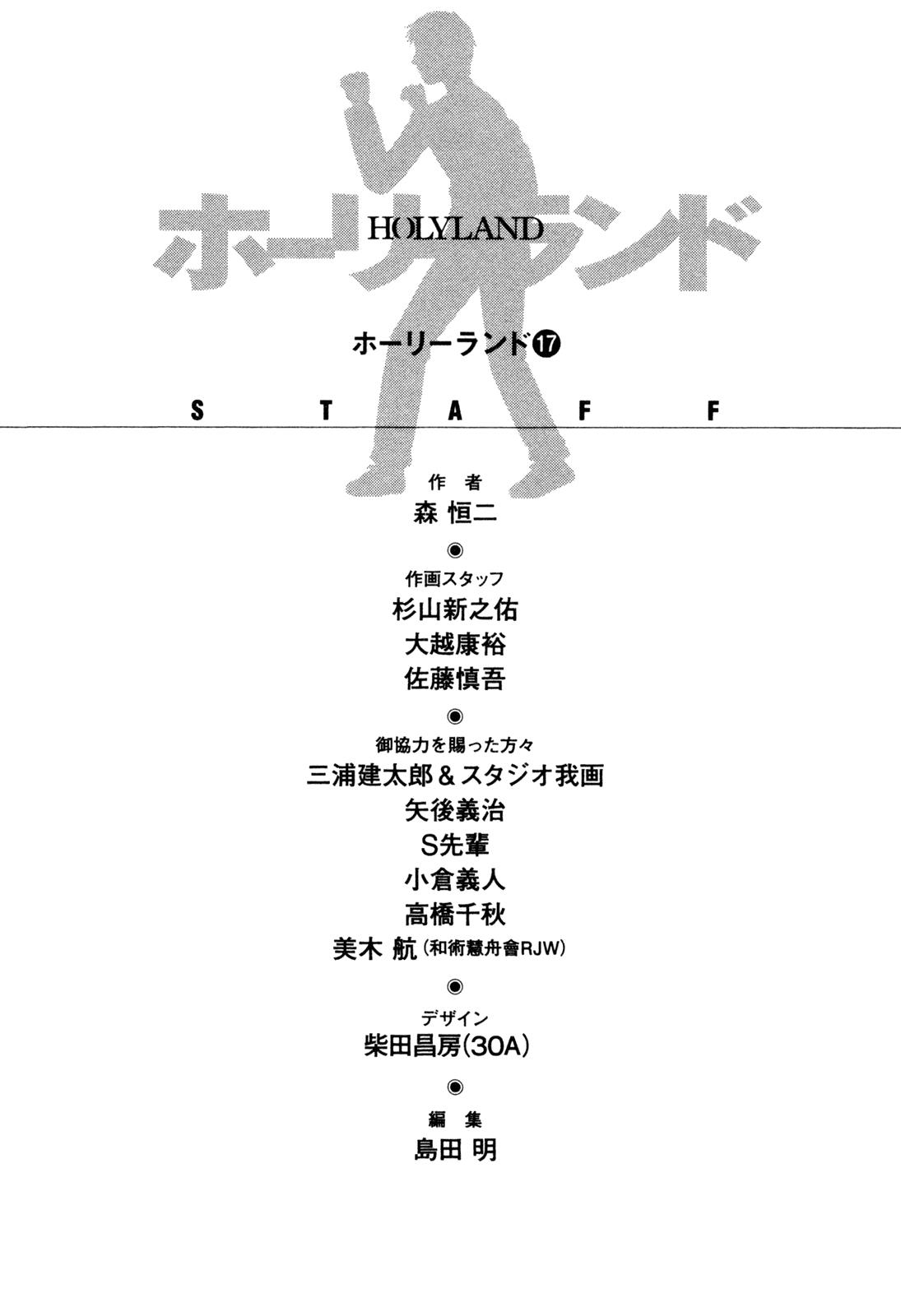 Read Holyland ENGLISH Manga Online