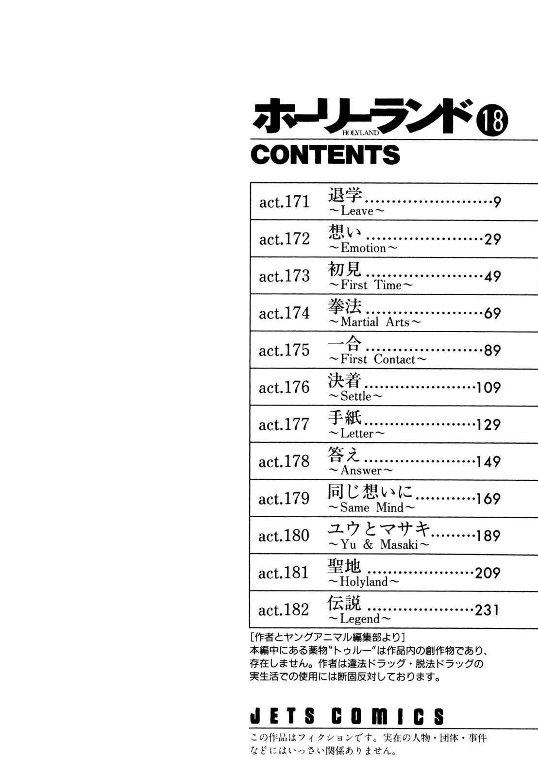 Read Holyland ENGLISH Manga Online