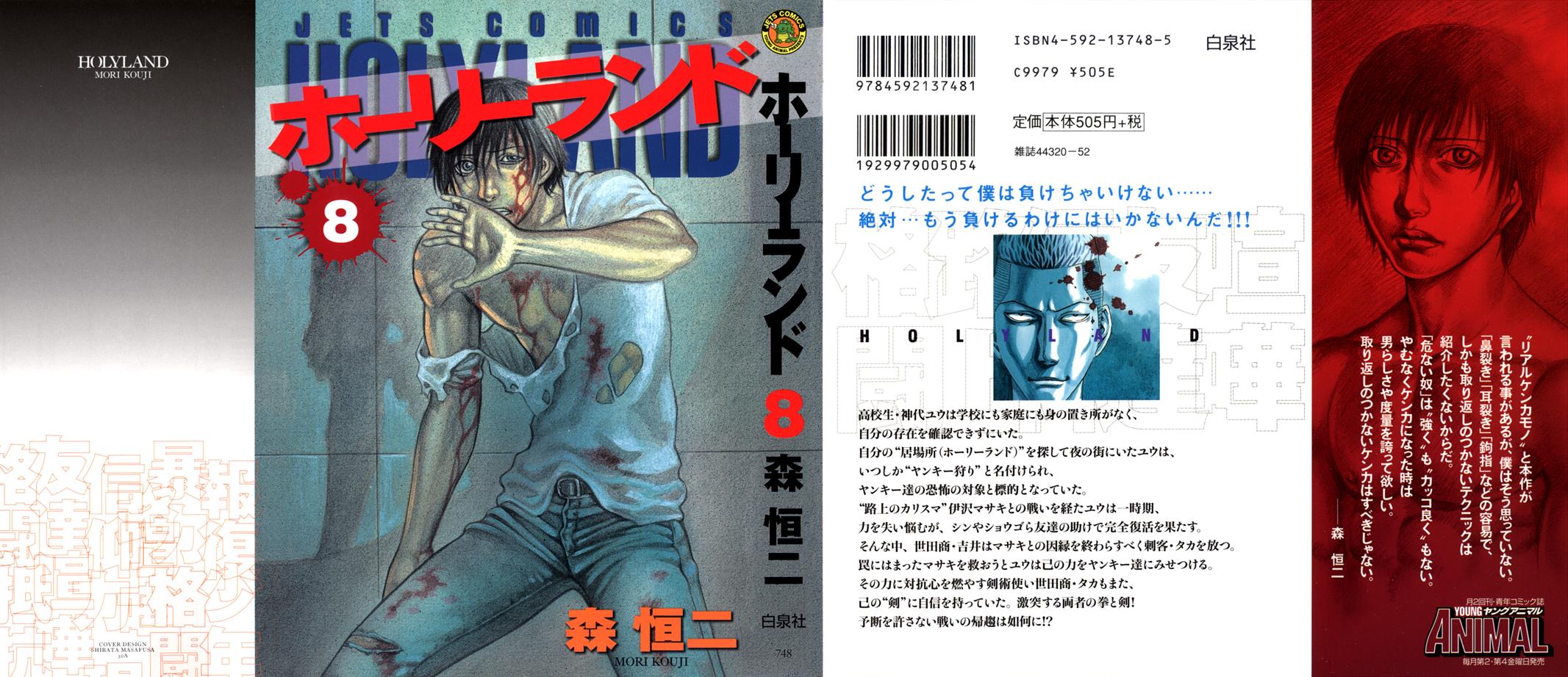 Read Holyland ENGLISH Manga Online