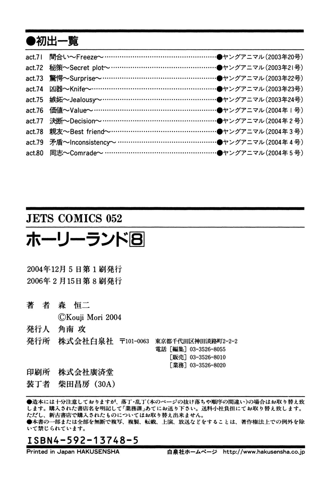 Read Holyland ENGLISH Manga Online