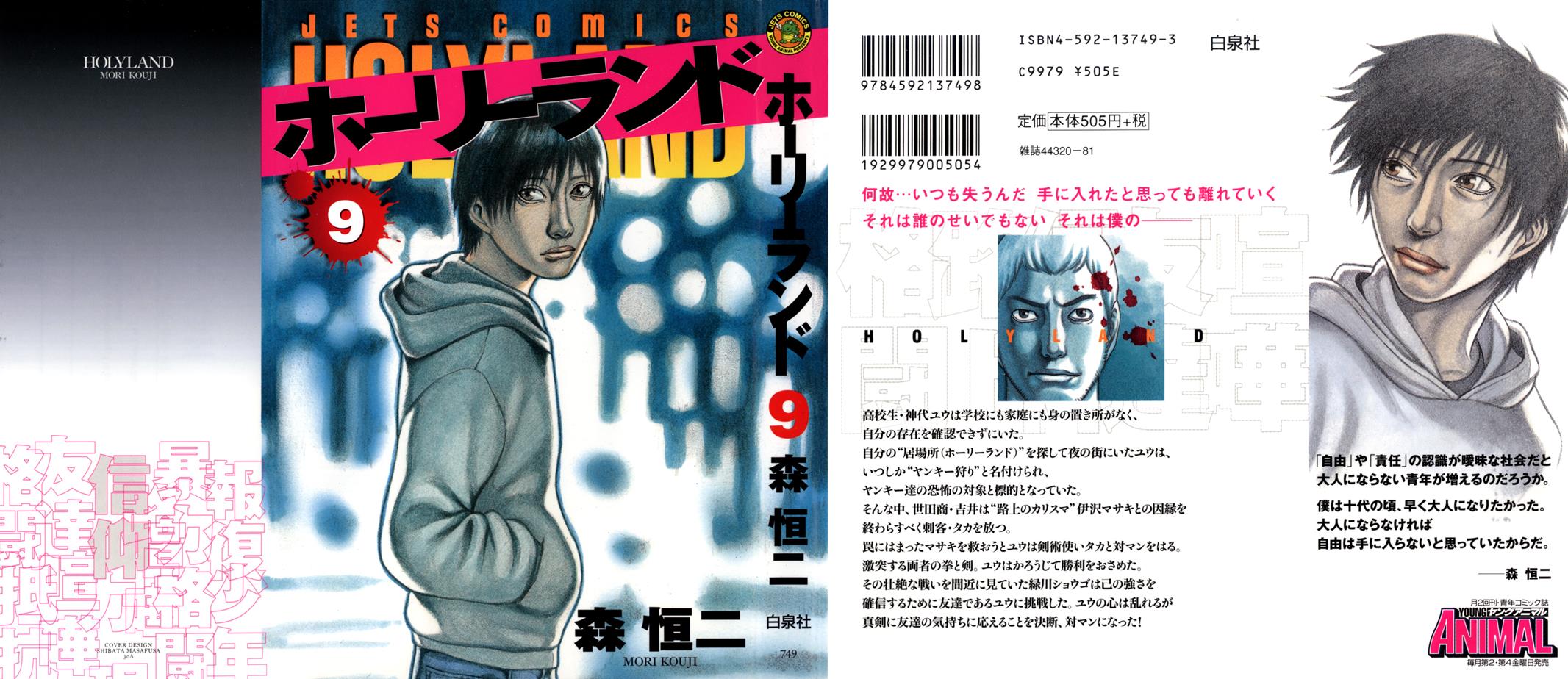 Read Holyland ENGLISH Manga Online