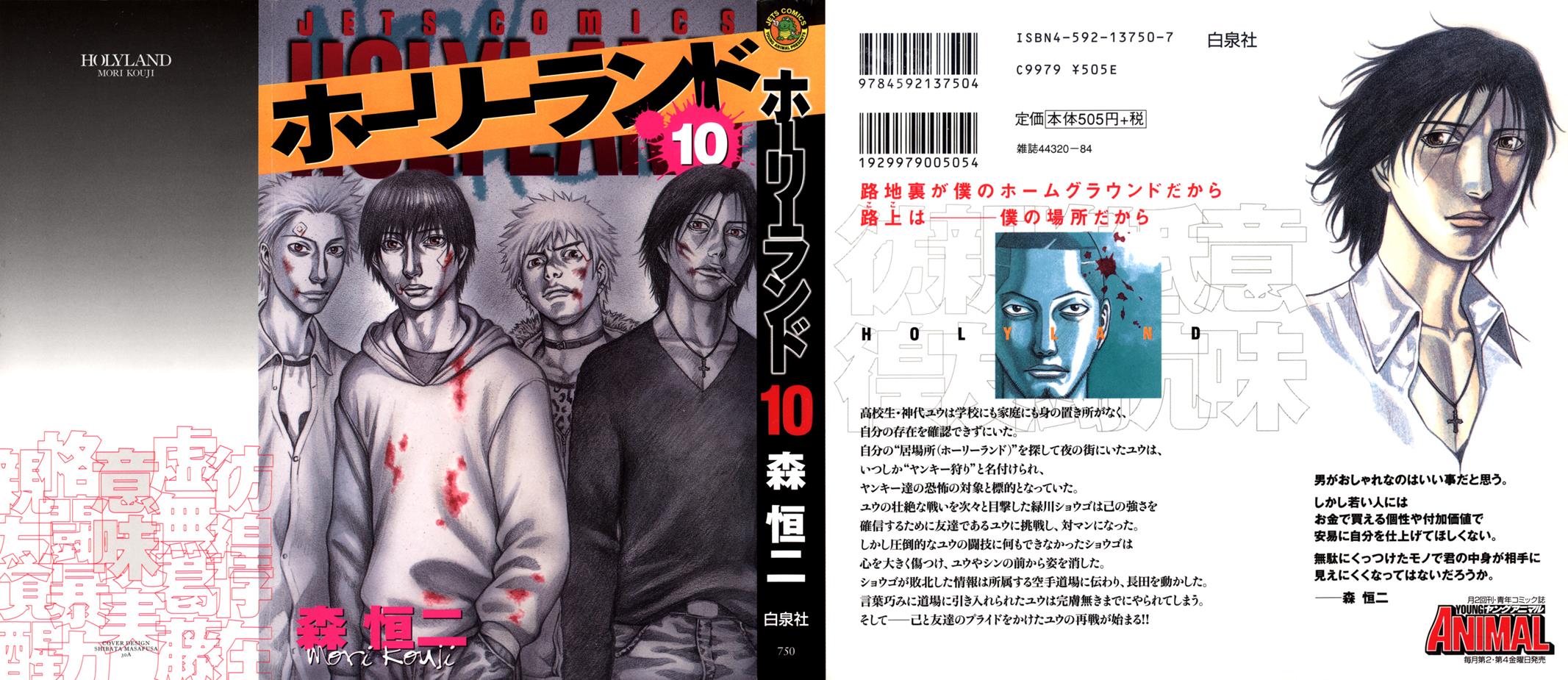 Read Holyland ENGLISH Manga Online