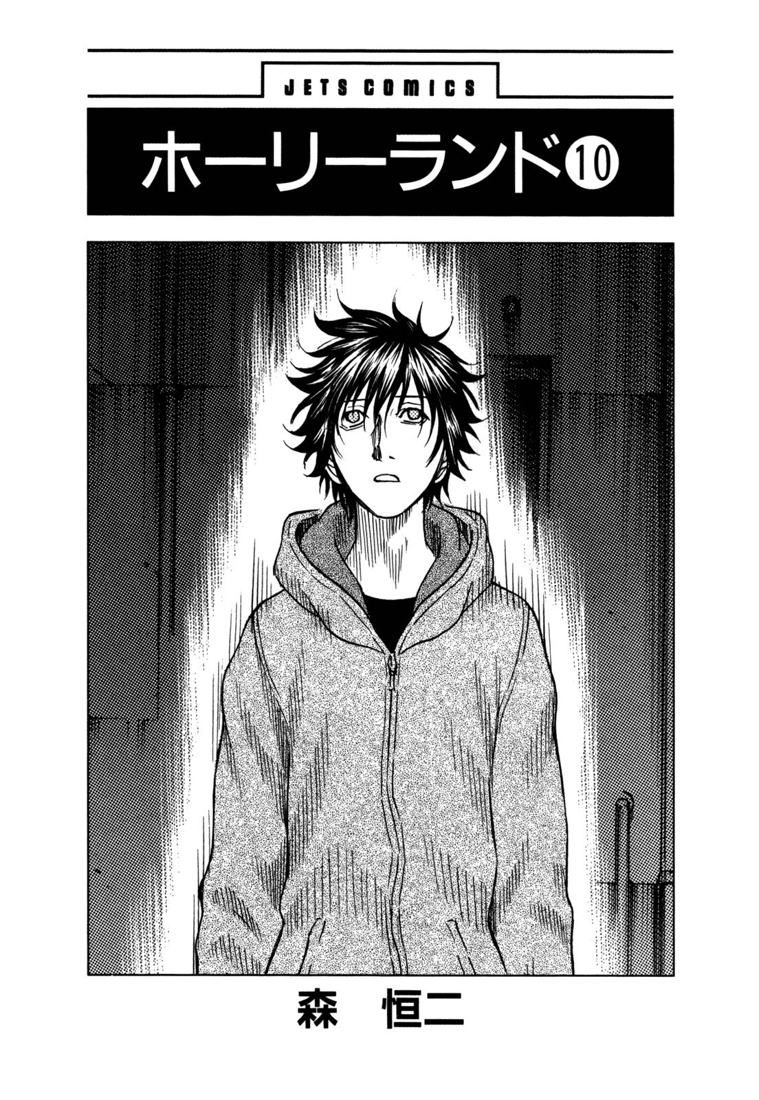 Read Holyland ENGLISH Manga Online