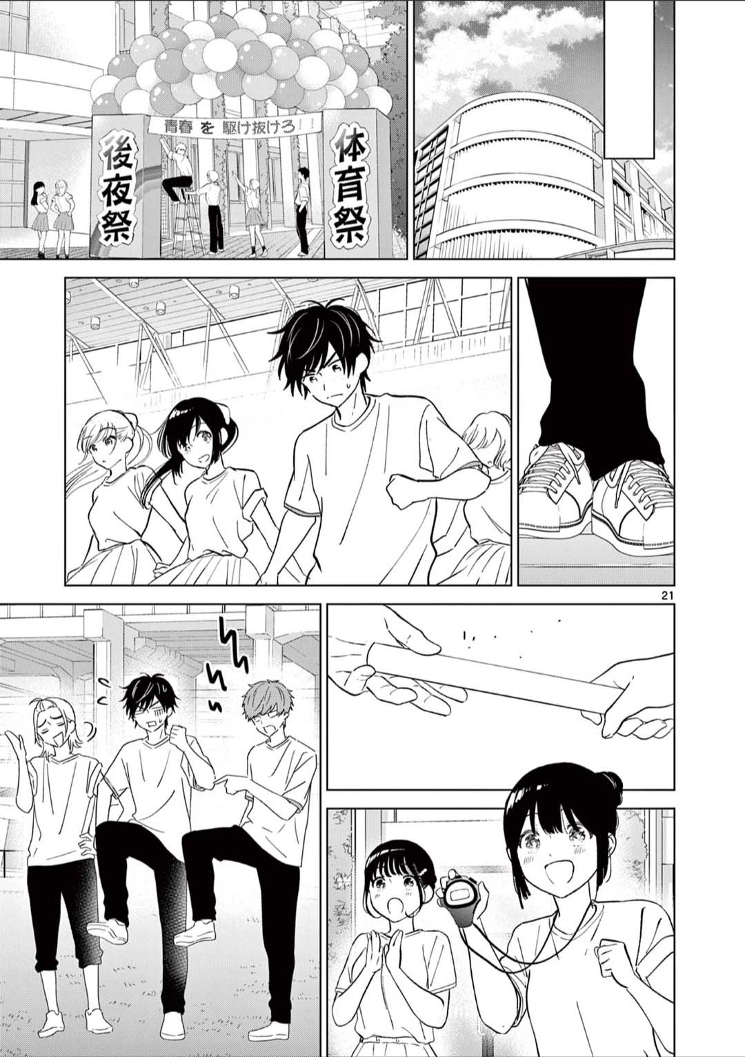 Read I Want to End This Love Game ENGLISH Manga Online