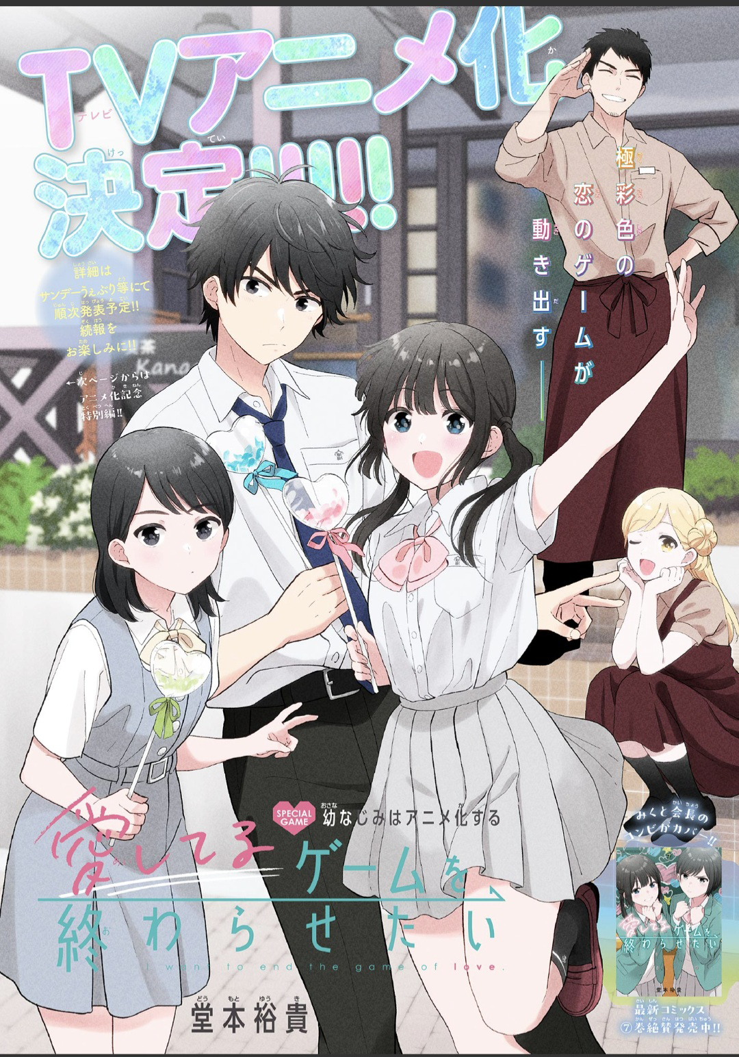Read I Want to End This Love Game ENGLISH Manga Online