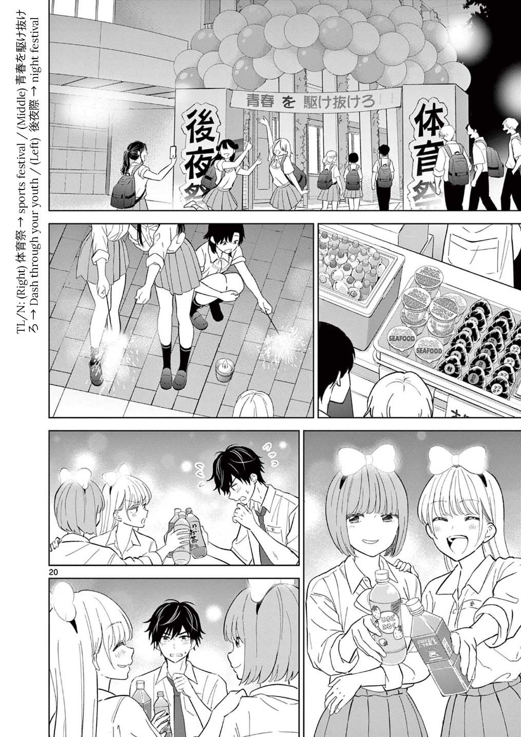 Read I Want to End This Love Game ENGLISH Manga Online