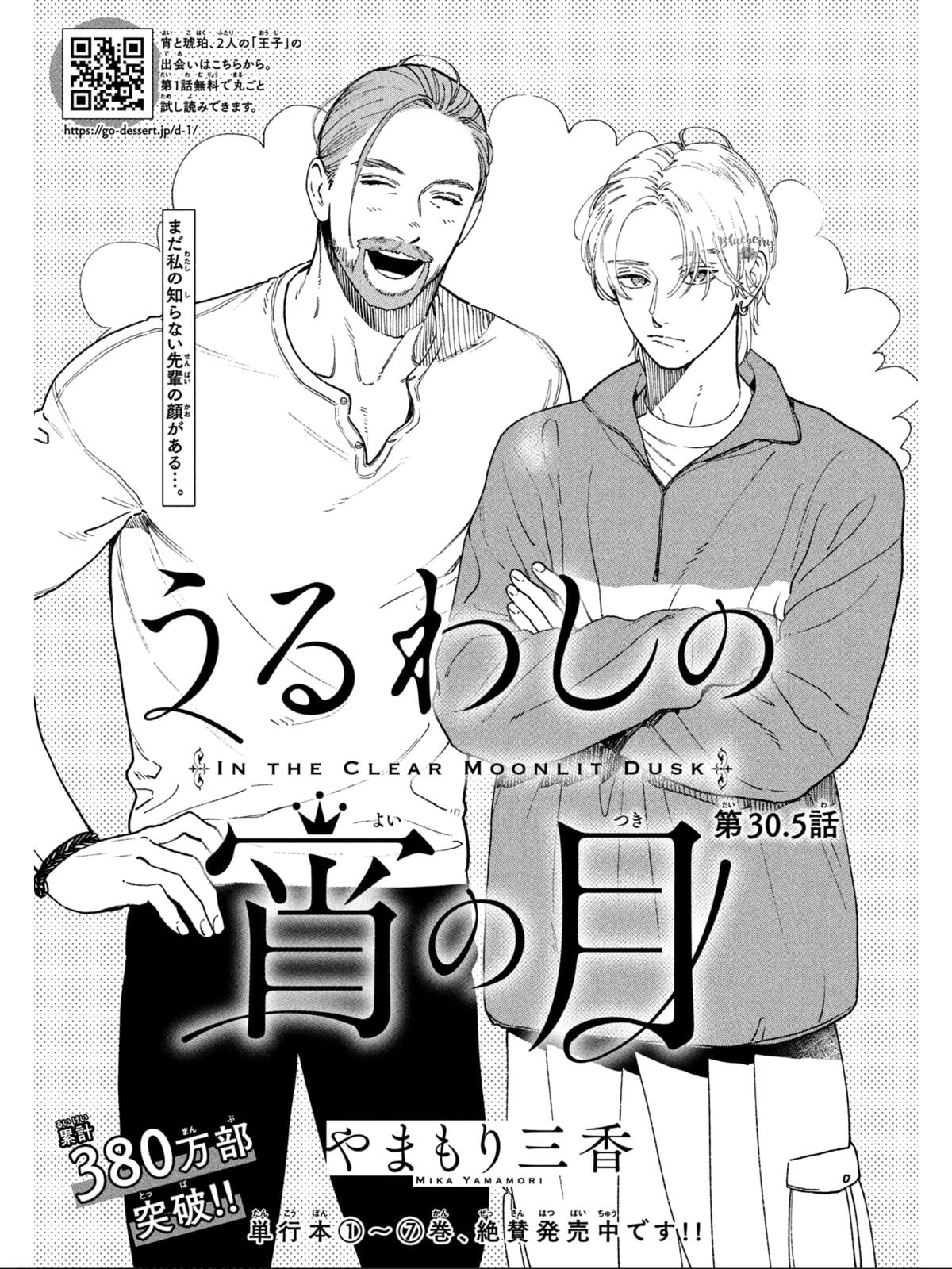 Read In the Clear Moonlit Dusk ENGLISH Manga Online