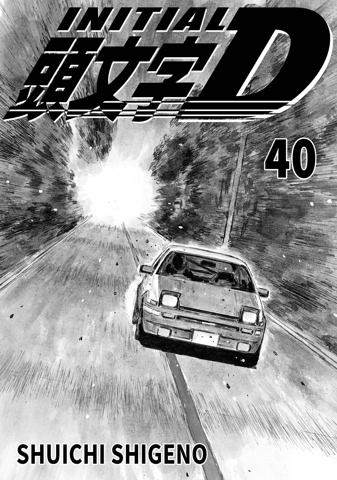 Read Initial D ENGLISH Manga Online