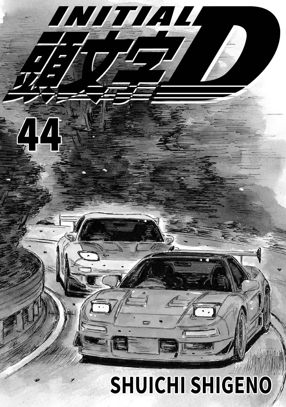 Read Initial D ENGLISH Manga Online