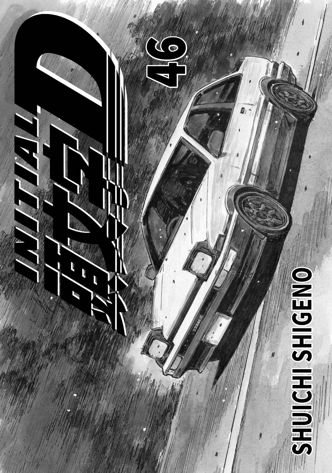 Read Initial D ENGLISH Manga Online