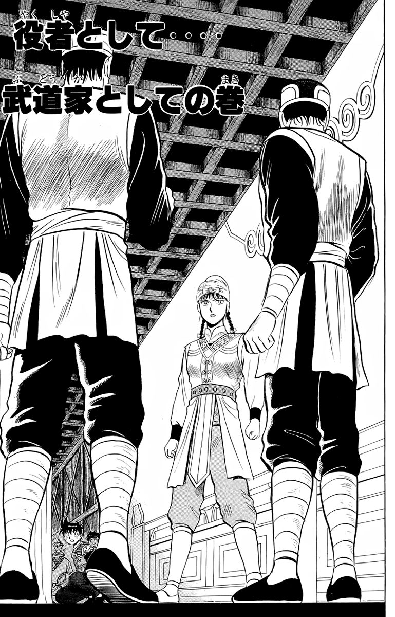 Read Ironfist Chinmi ENGLISH Manga Online