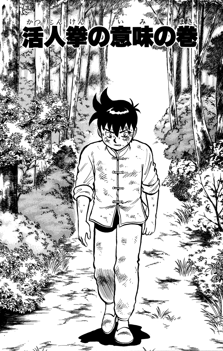 Read Ironfist Chinmi ENGLISH Manga Online