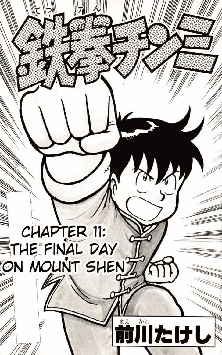 Read Ironfist Chinmi ENGLISH Manga Online