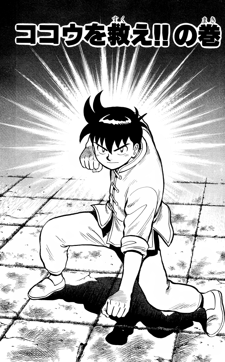 Read Ironfist Chinmi ENGLISH Manga Online