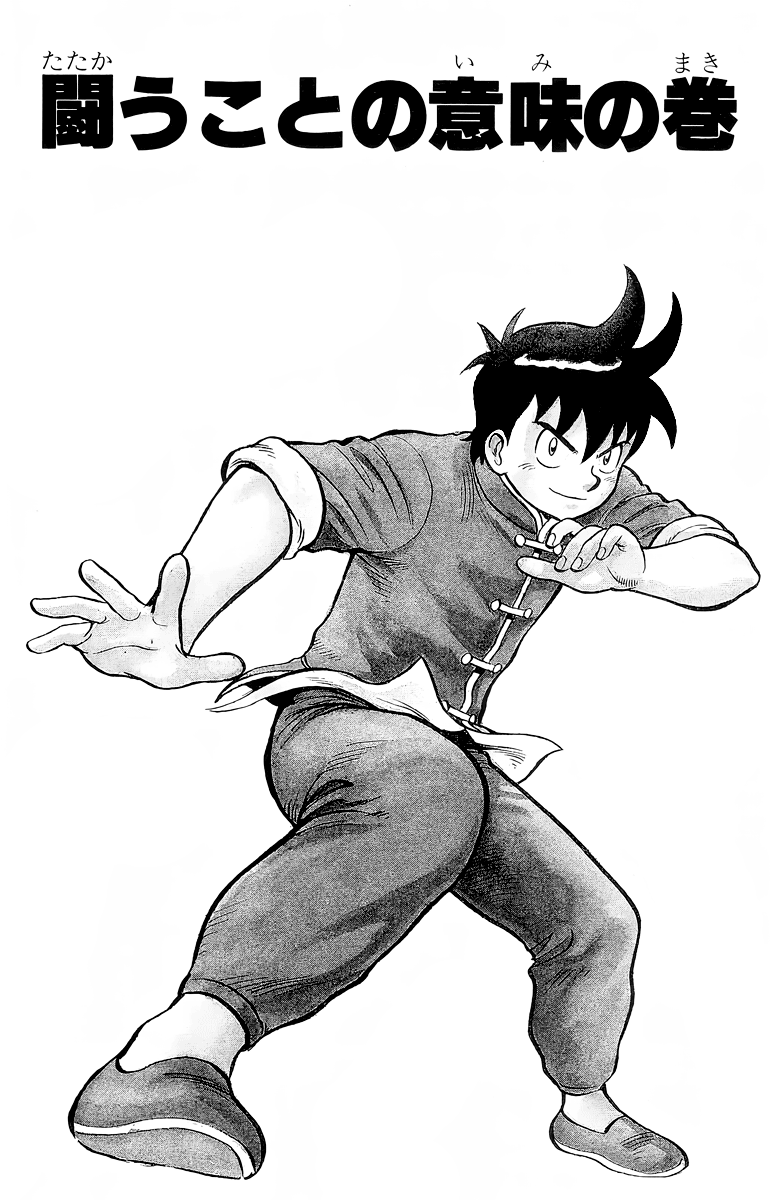 Read Ironfist Chinmi ENGLISH Manga Online