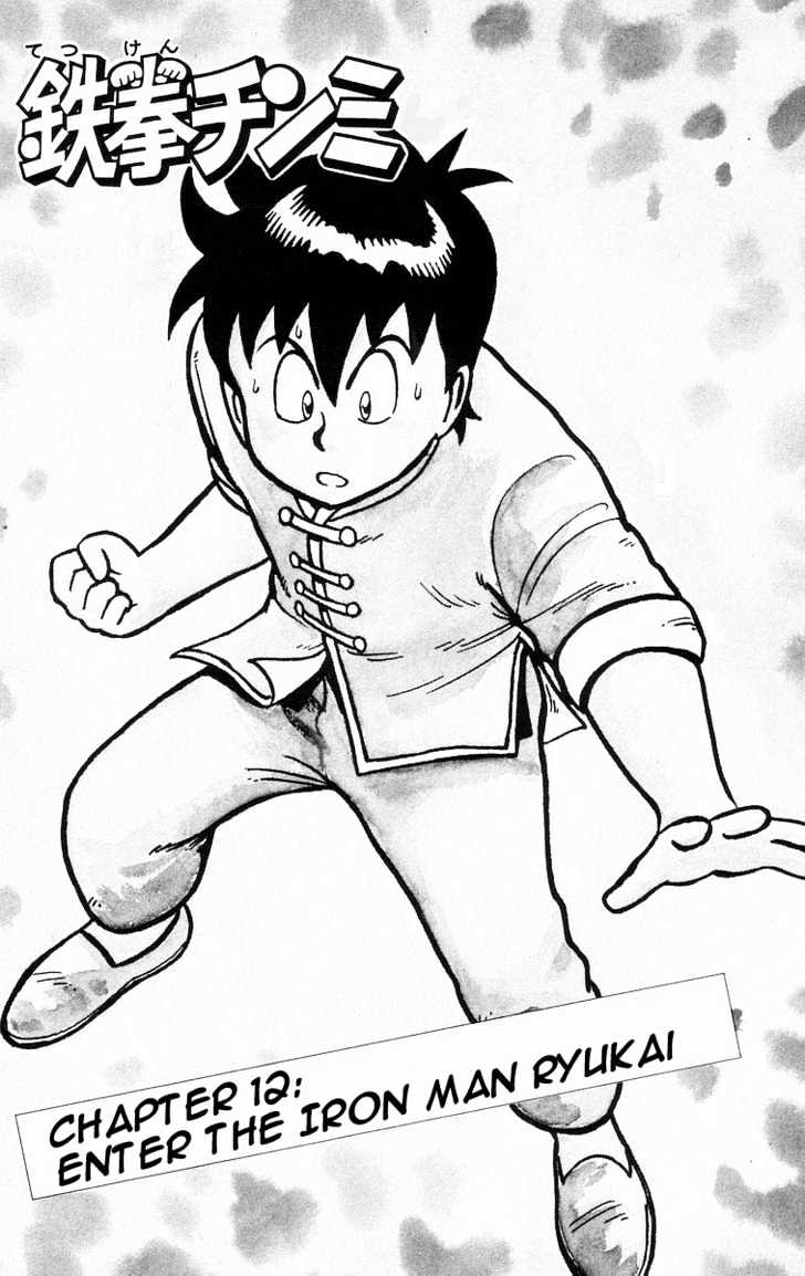 Read Ironfist Chinmi ENGLISH Manga Online