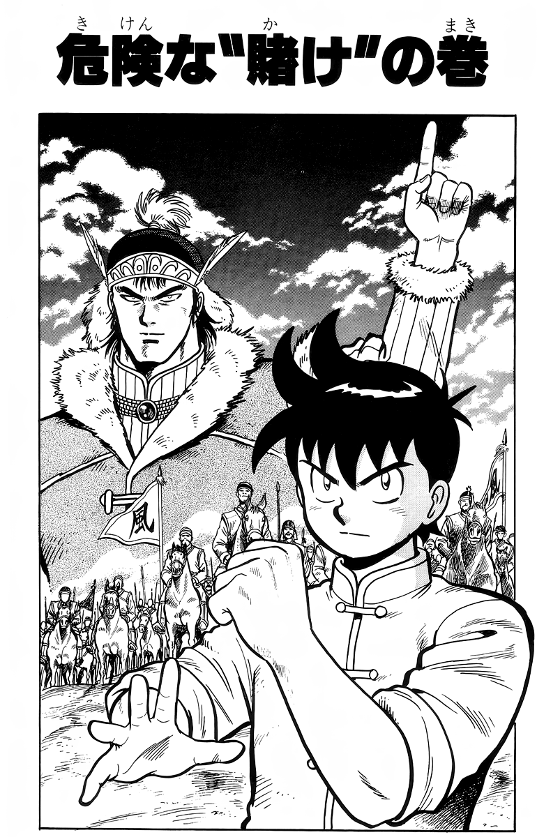 Read Ironfist Chinmi ENGLISH Manga Online