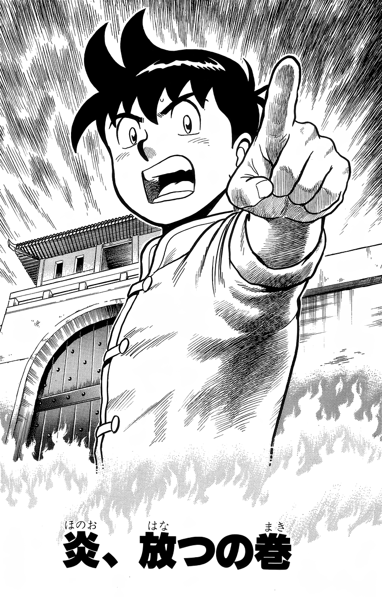 Read Ironfist Chinmi ENGLISH Manga Online