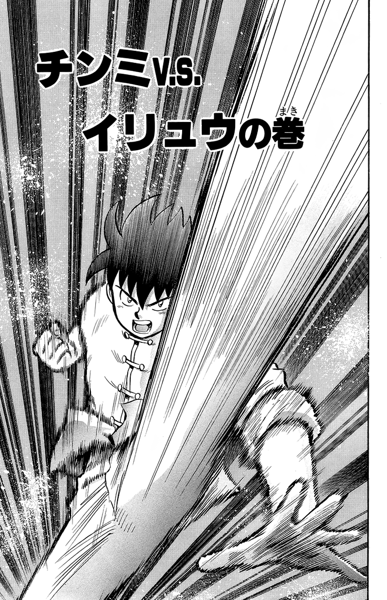 Read Ironfist Chinmi ENGLISH Manga Online