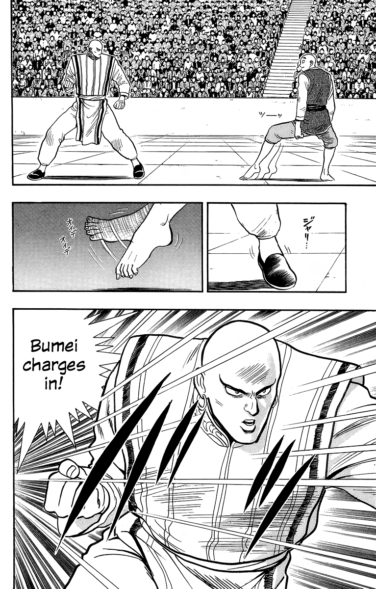 Read Ironfist Chinmi ENGLISH Manga Online