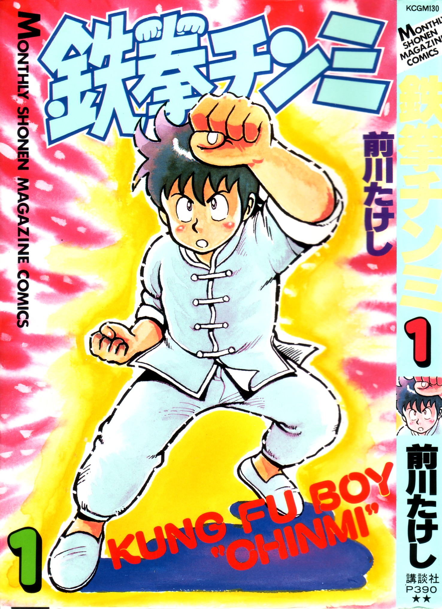 Read Ironfist Chinmi ENGLISH Manga Online