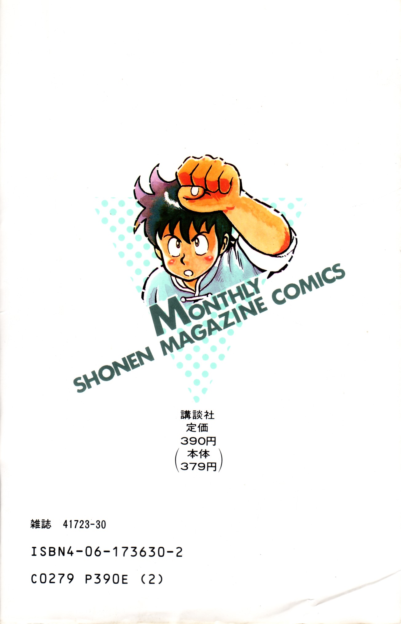 Read Ironfist Chinmi ENGLISH Manga Online