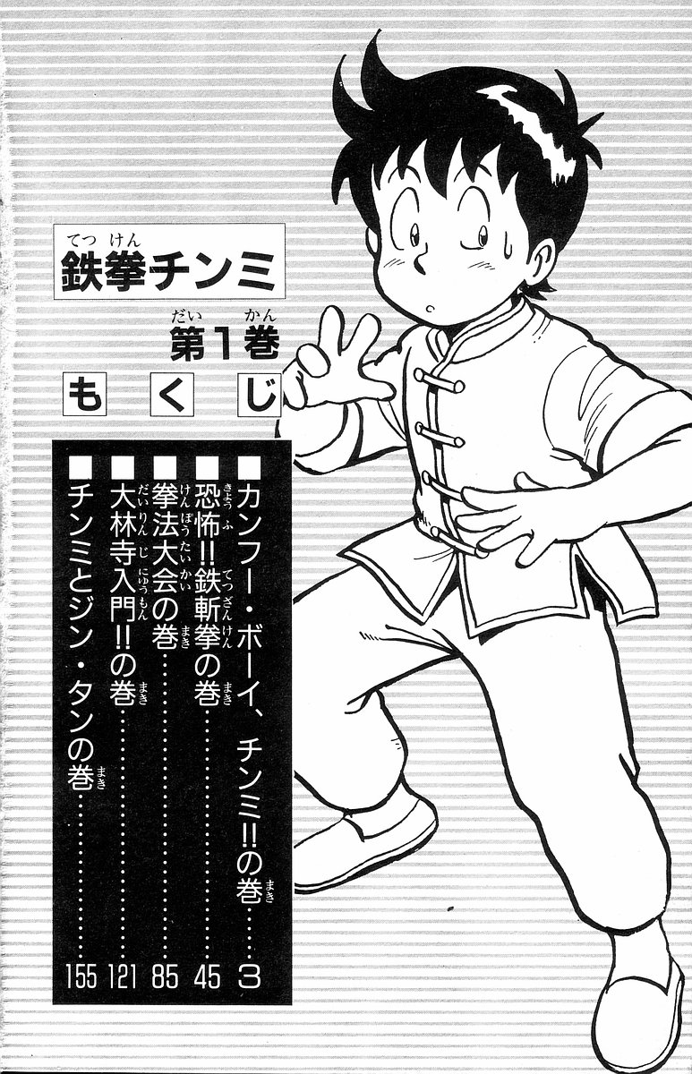 Read Ironfist Chinmi ENGLISH Manga Online