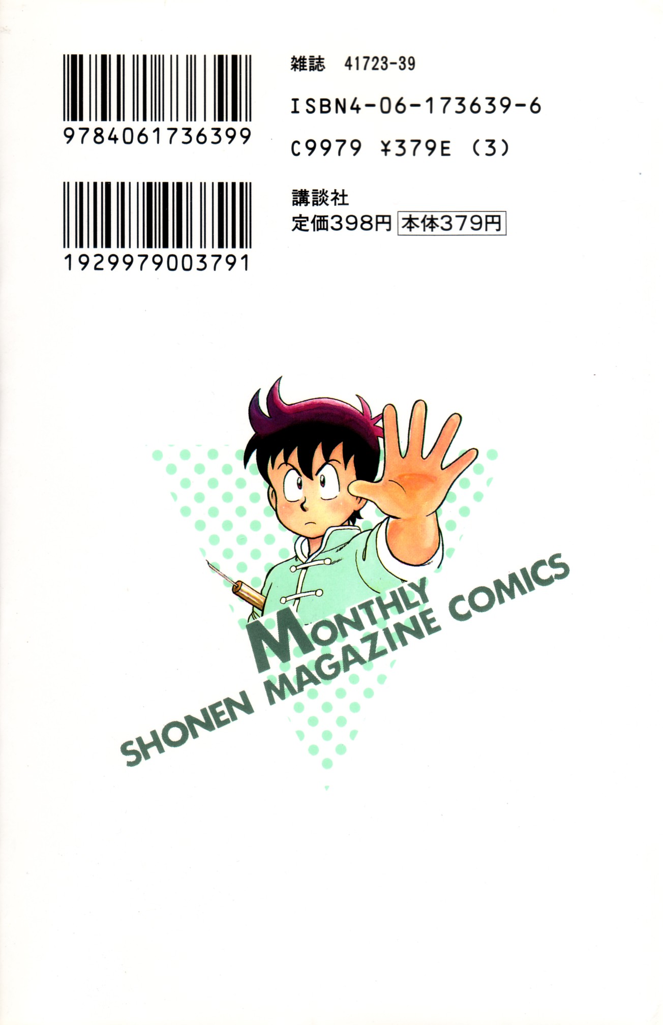 Read Ironfist Chinmi ENGLISH Manga Online