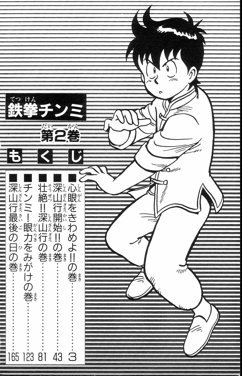 Read Ironfist Chinmi ENGLISH Manga Online