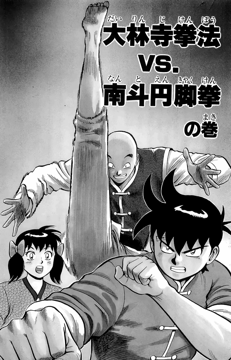 Read Ironfist Chinmi ENGLISH Manga Online