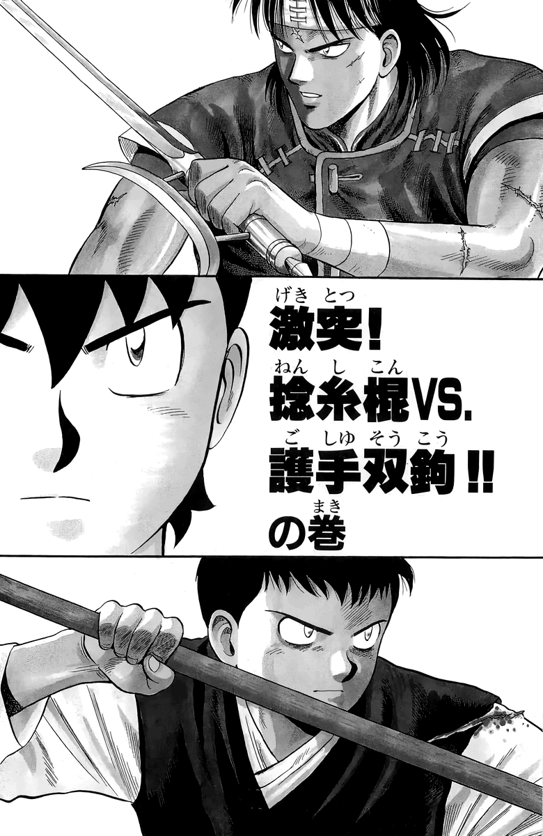 Read Ironfist Chinmi ENGLISH Manga Online