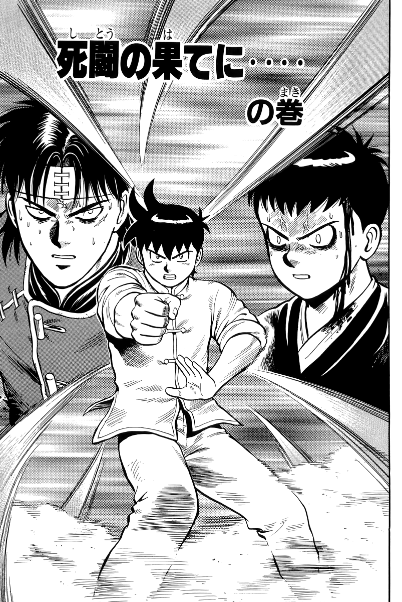 Read Ironfist Chinmi ENGLISH Manga Online