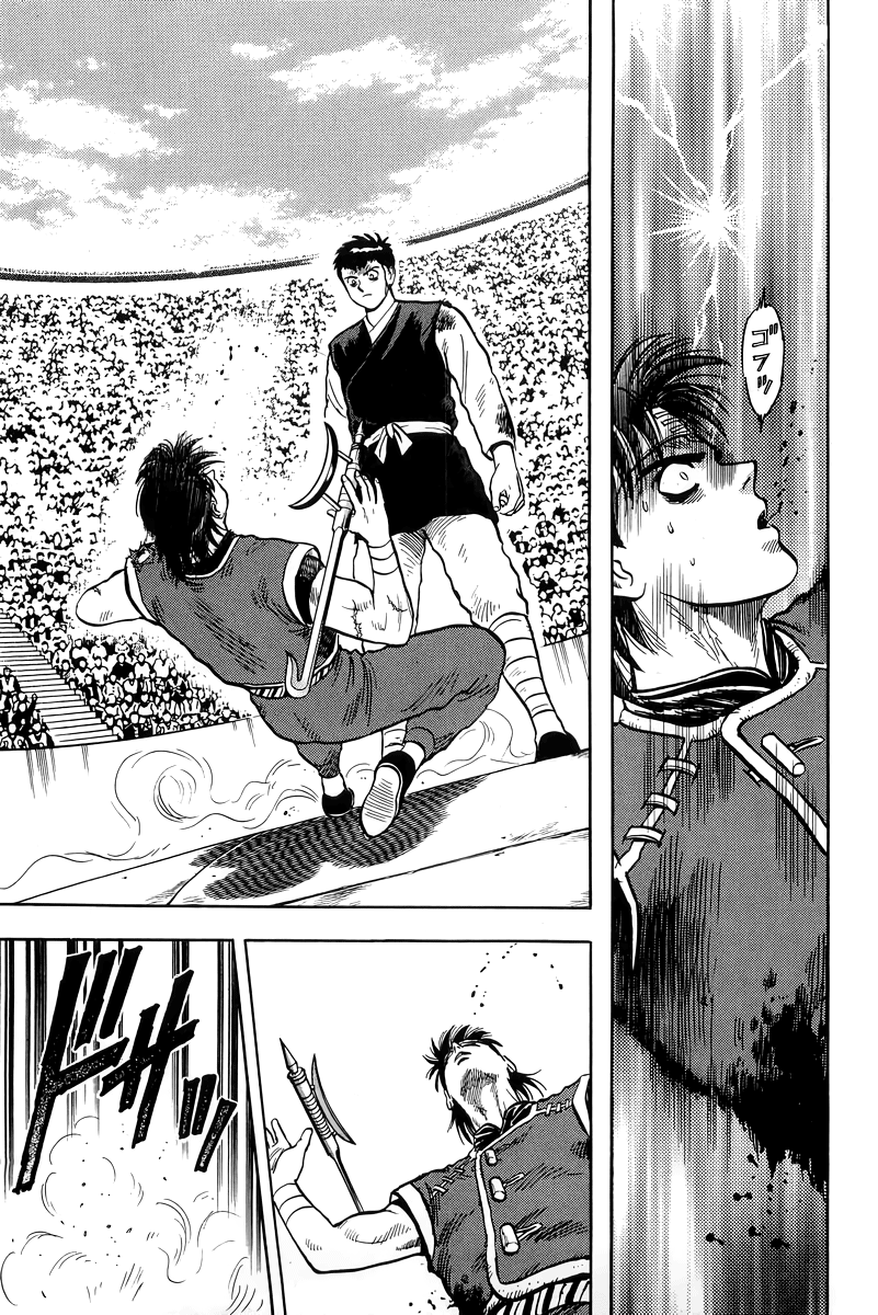 Read Ironfist Chinmi ENGLISH Manga Online