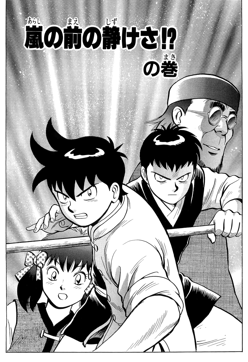 Read Ironfist Chinmi ENGLISH Manga Online