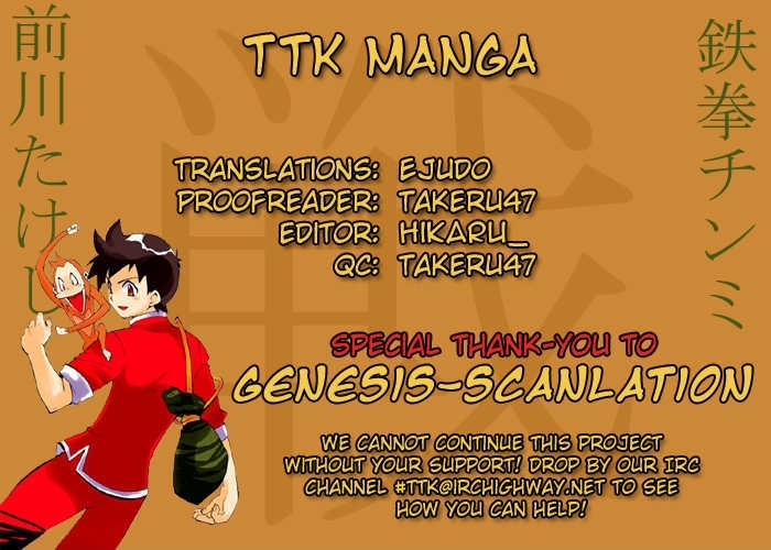 Read Ironfist Chinmi ENGLISH Manga Online