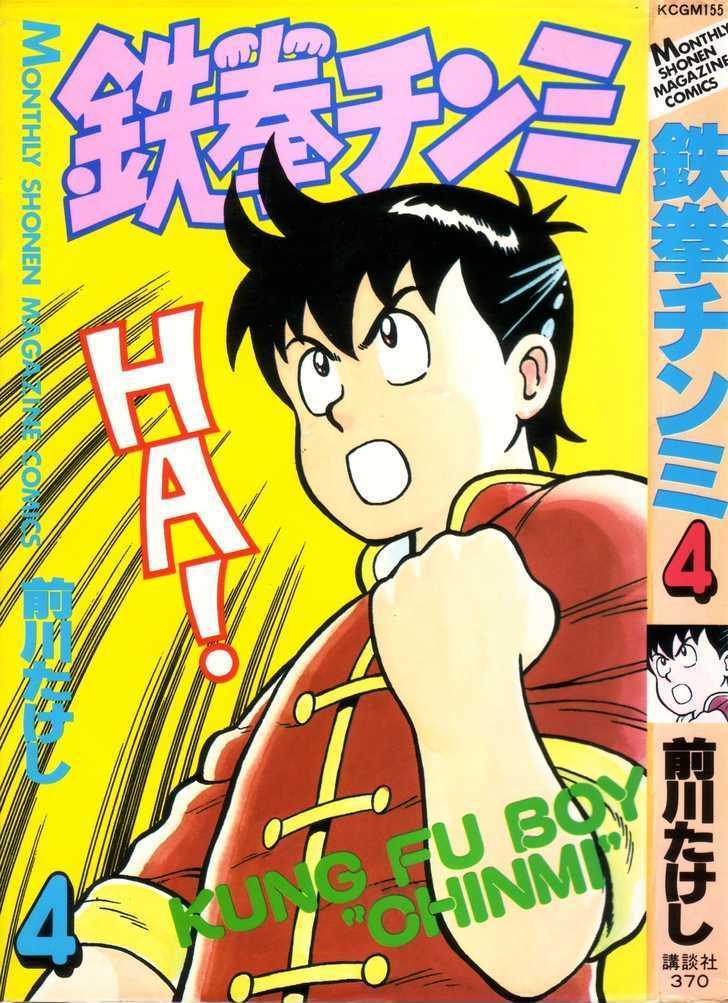 Read Ironfist Chinmi ENGLISH Manga Online