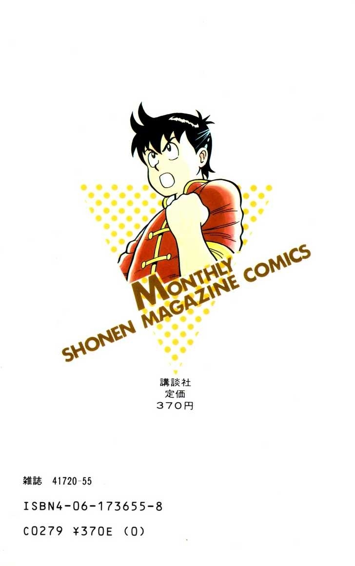 Read Ironfist Chinmi ENGLISH Manga Online