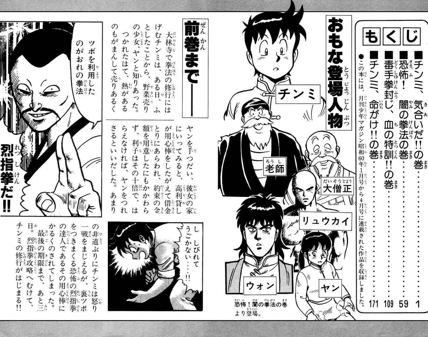 Read Ironfist Chinmi ENGLISH Manga Online