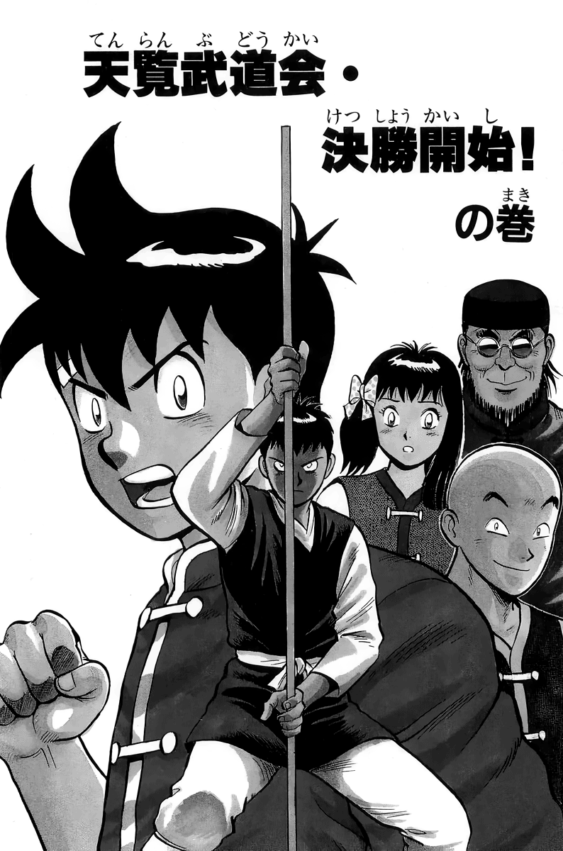 Read Ironfist Chinmi ENGLISH Manga Online