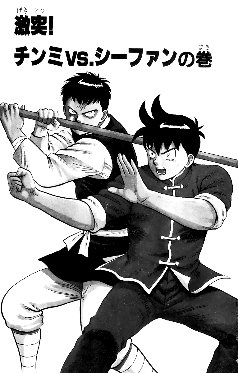 Read Ironfist Chinmi ENGLISH Manga Online