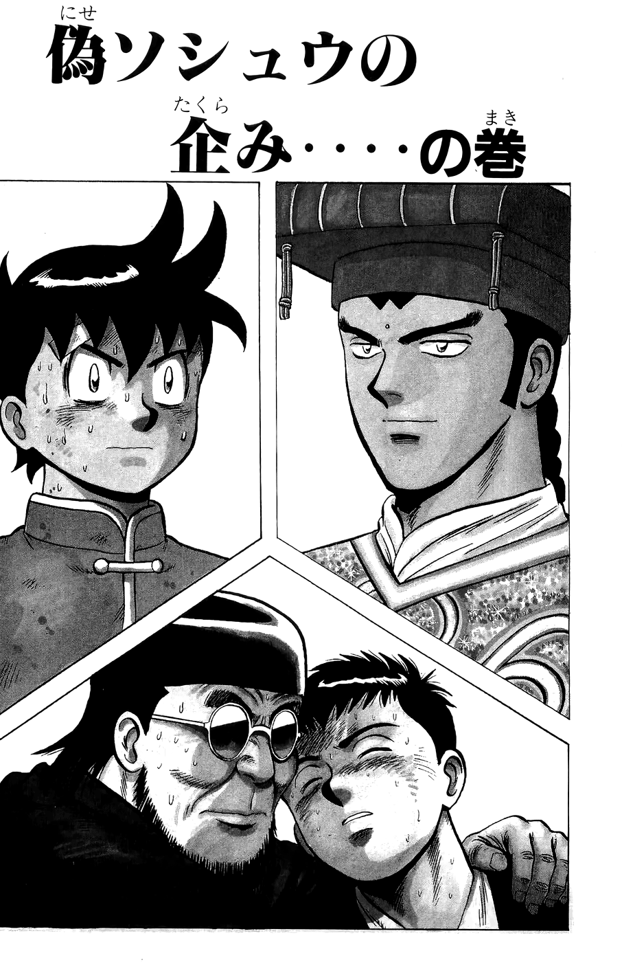 Read Ironfist Chinmi ENGLISH Manga Online