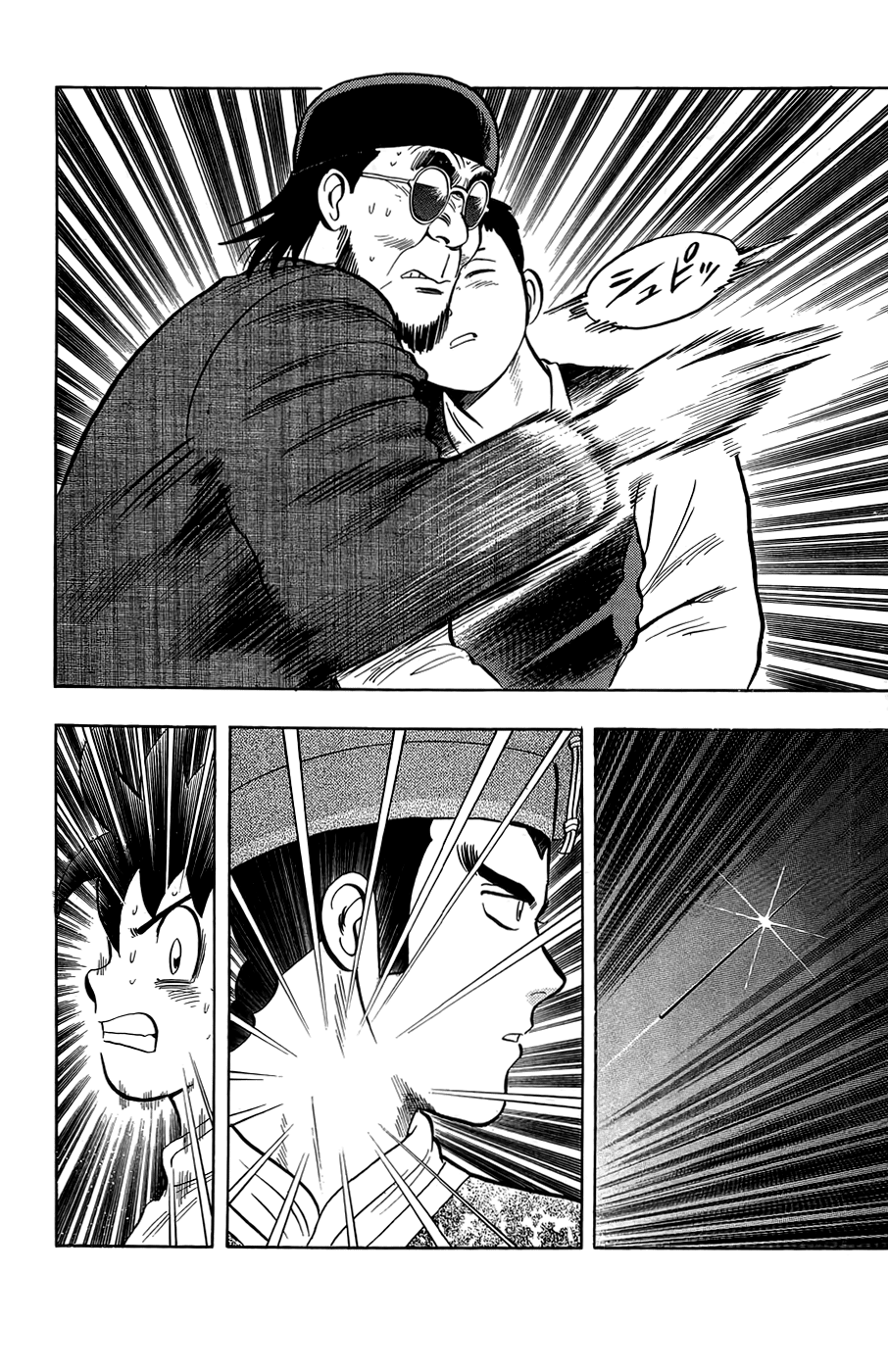 Read Ironfist Chinmi ENGLISH Manga Online