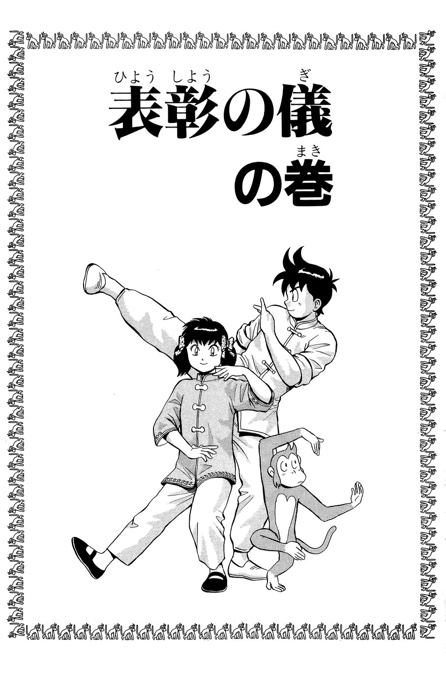 Read Ironfist Chinmi ENGLISH Manga Online