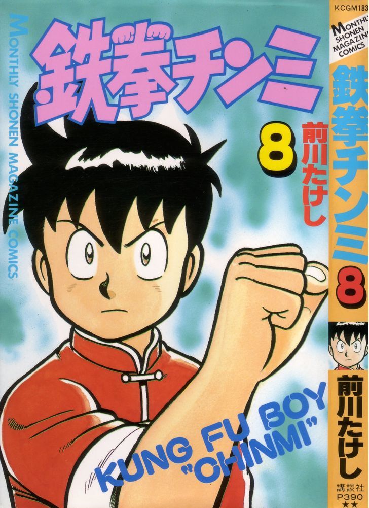 Read Ironfist Chinmi ENGLISH Manga Online