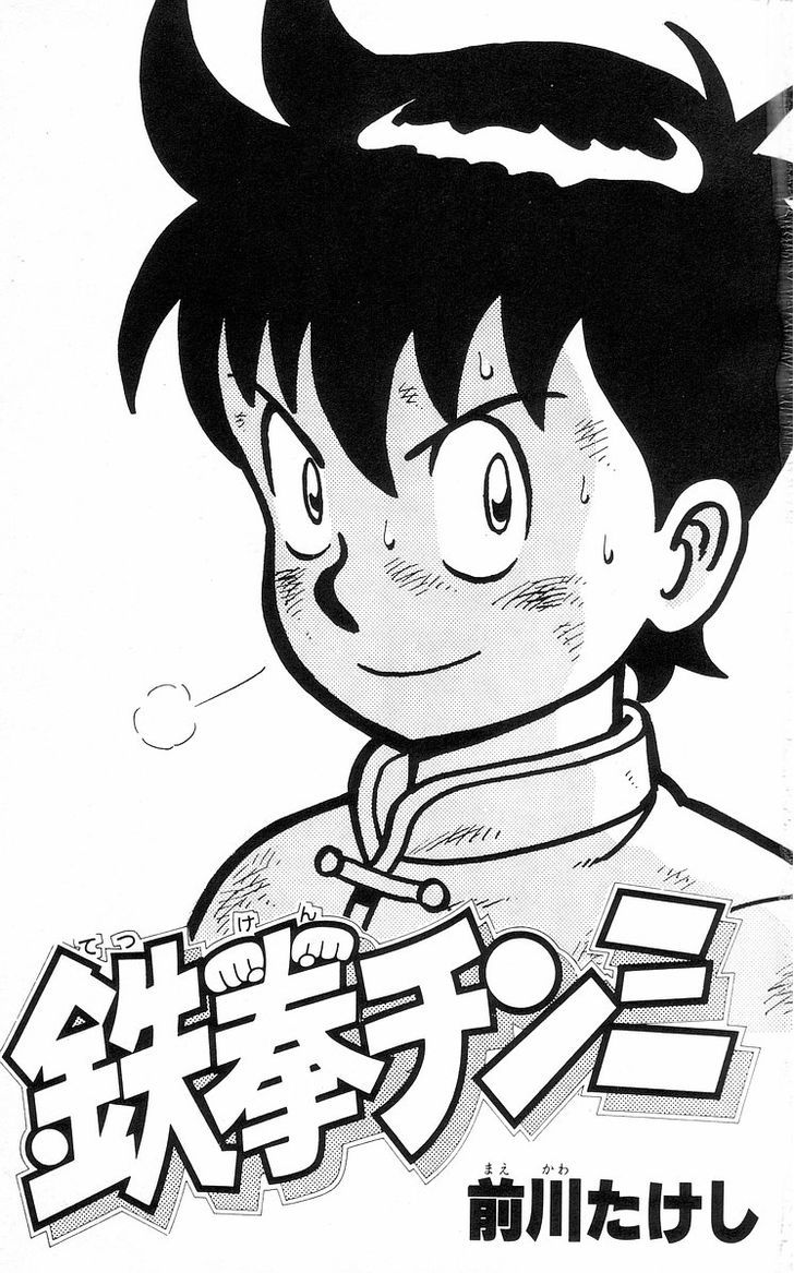 Read Ironfist Chinmi ENGLISH Manga Online