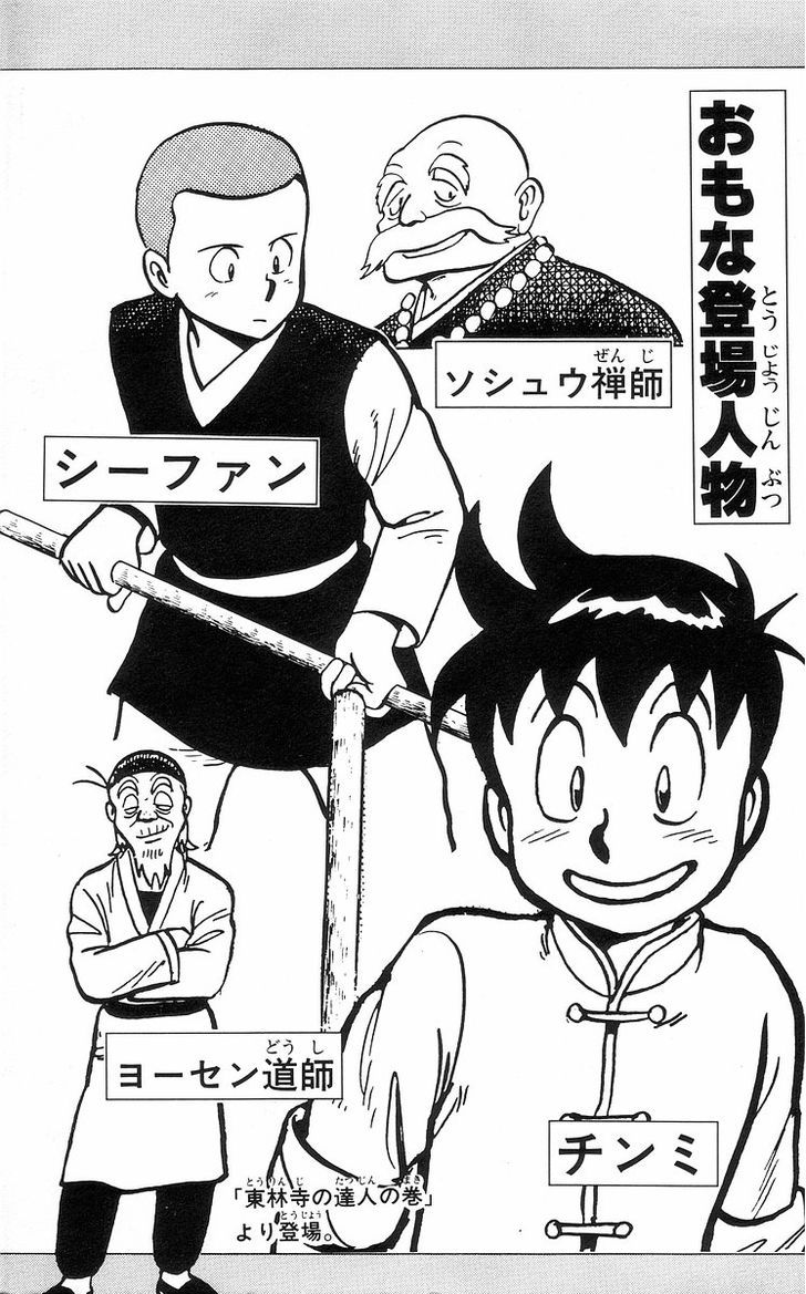 Read Ironfist Chinmi ENGLISH Manga Online
