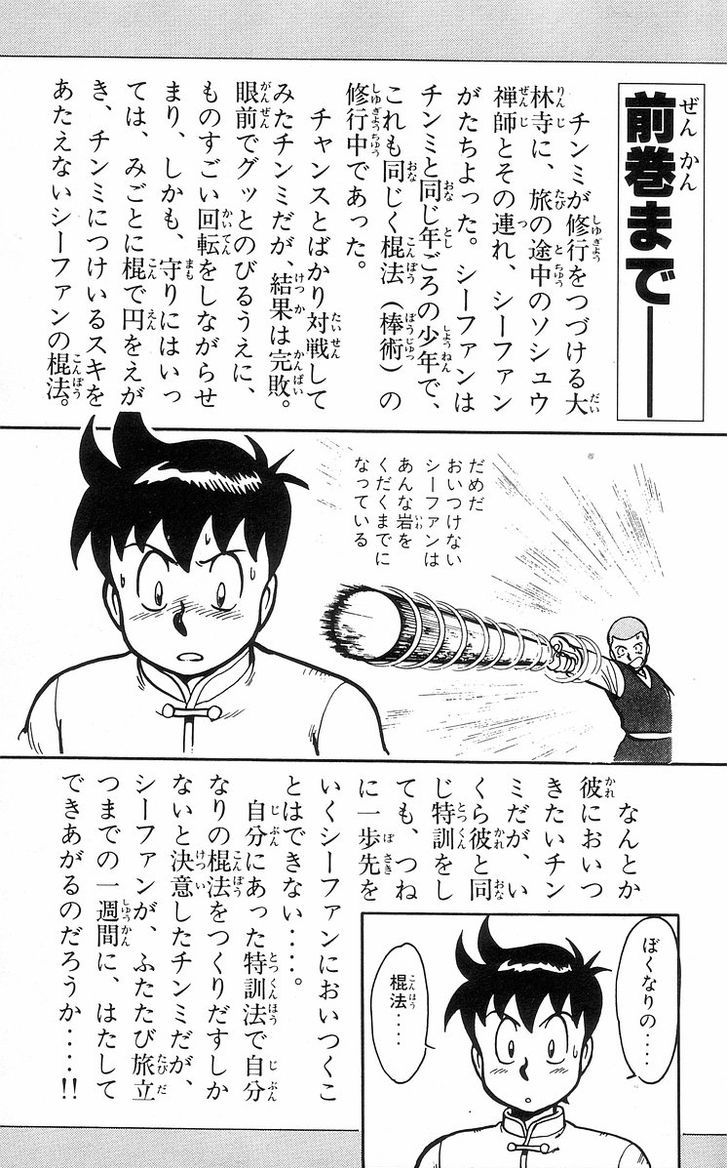 Read Ironfist Chinmi ENGLISH Manga Online
