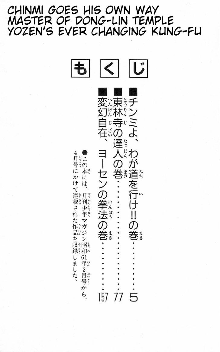 Read Ironfist Chinmi ENGLISH Manga Online