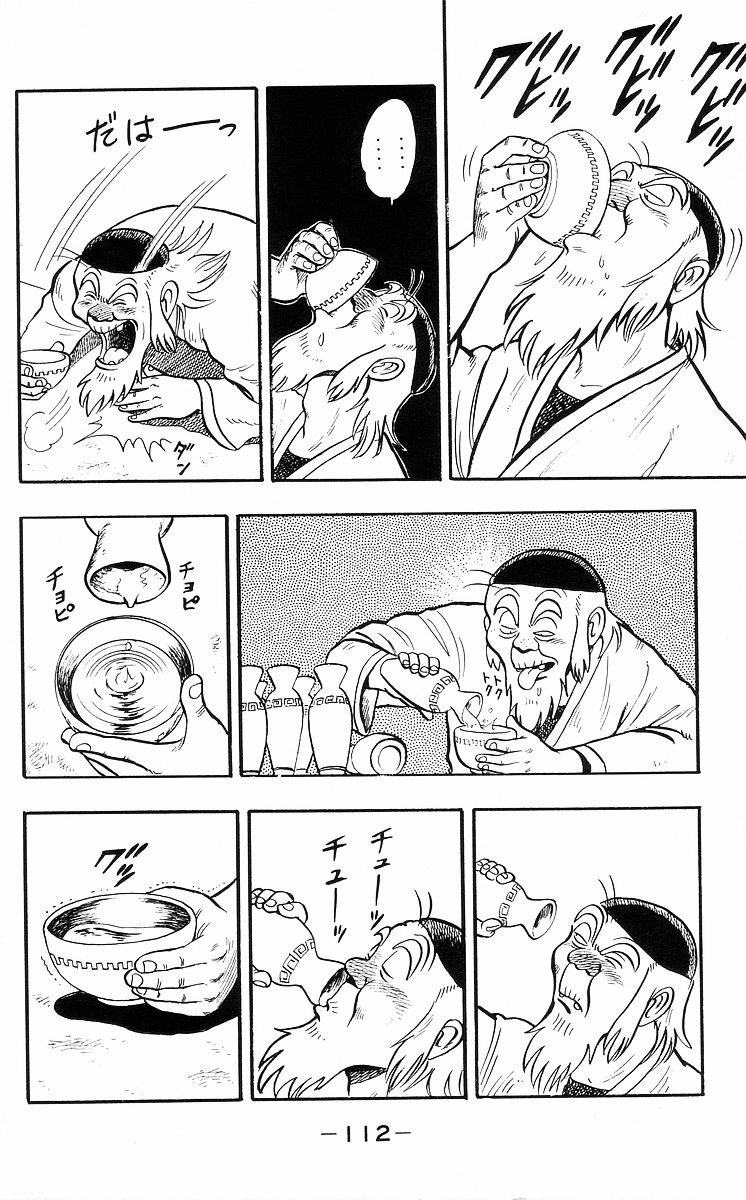 Read Ironfist Chinmi ENGLISH Manga Online