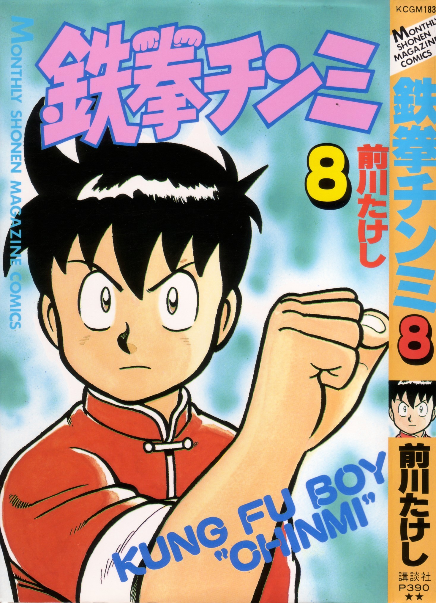 Read Ironfist Chinmi ENGLISH Manga Online